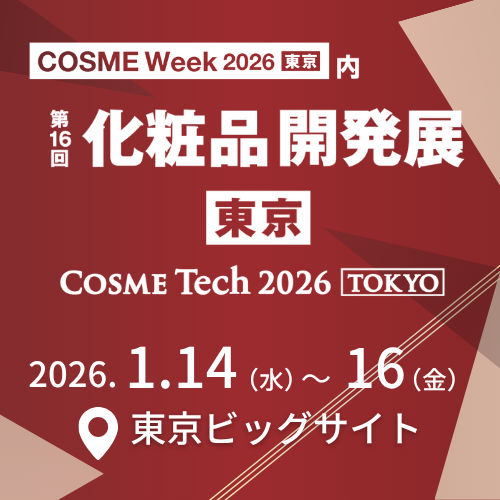 COSME Tech 2026 東京 化粧品開発展