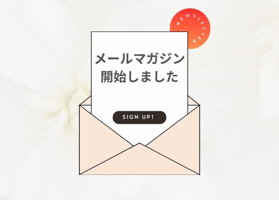 アイキャッチ画像