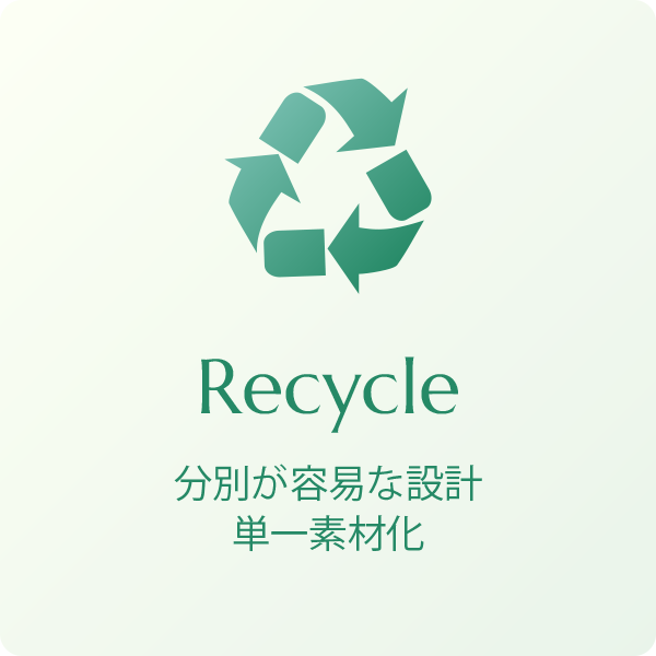Recycle